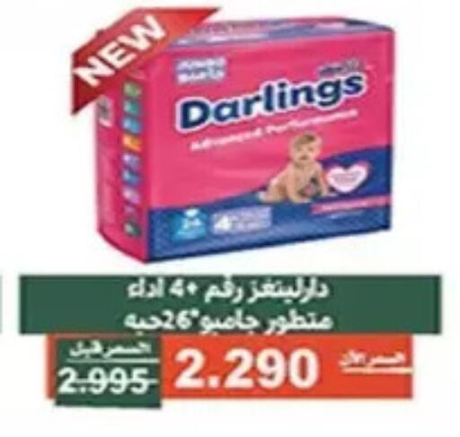 available at جمعية الأندلس والرقعي التعاونية in الكويت - مدينة الكويت