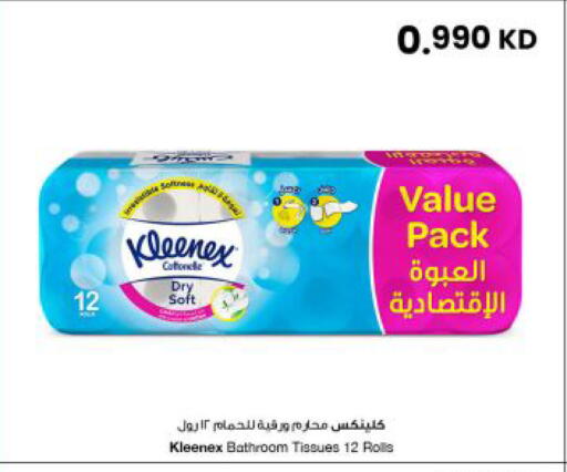 available at مركز سلطان in الكويت - مدينة الكويت