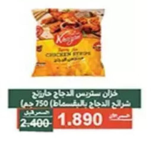 available at جمعية الأندلس والرقعي التعاونية in الكويت - مدينة الكويت