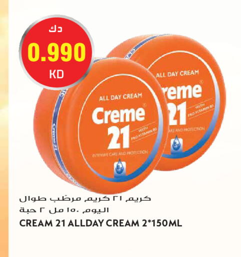 available at جراند هايبر in الكويت - مدينة الكويت