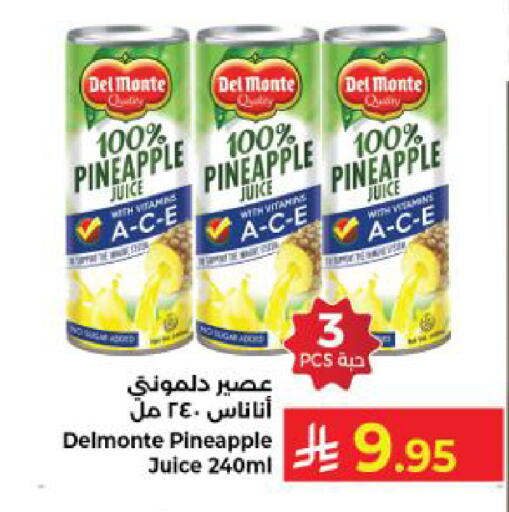 Pineapple available at كبايان هايبرماركت in مملكة العربية السعودية, السعودية, سعودية - ينبع