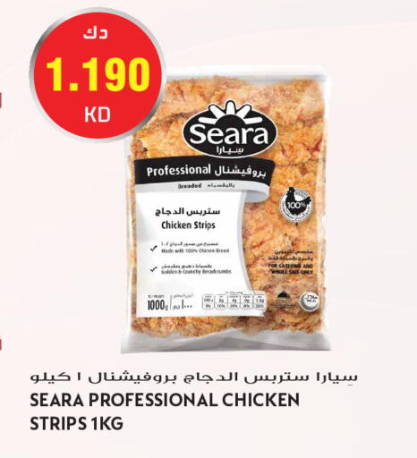 available at جراند هايبر in الكويت - مدينة الكويت