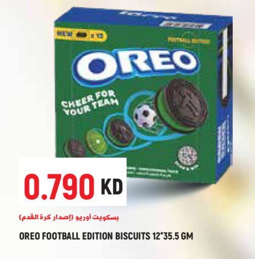 available at Sabsah Hypermarket in Kuwait - Kuwait City
