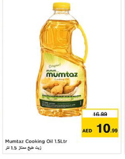 available at نستو هايبرماركت in الإمارات العربية المتحدة , الامارات - ٱلْعَيْن‎