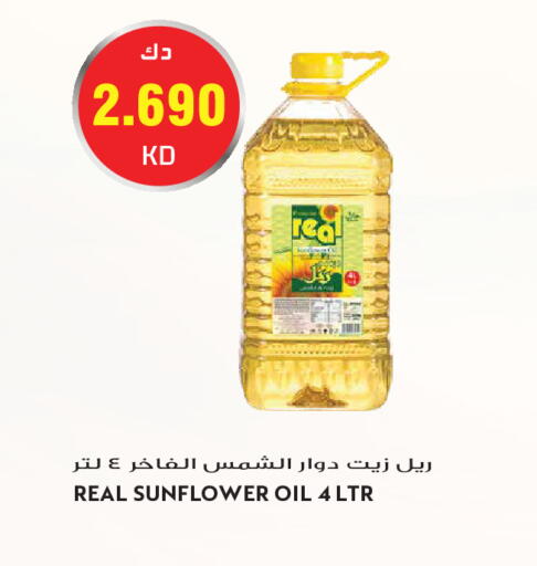 available at جراند هايبر in الكويت - مدينة الكويت