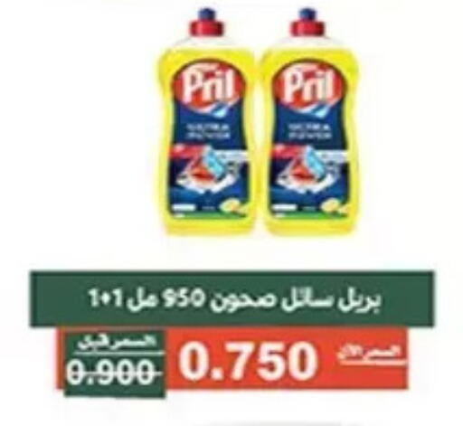 available at جمعية الأندلس والرقعي التعاونية in الكويت - مدينة الكويت
