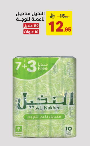 available at Ala Kaifak in KSA, Saudi Arabia, Saudi - Dammam