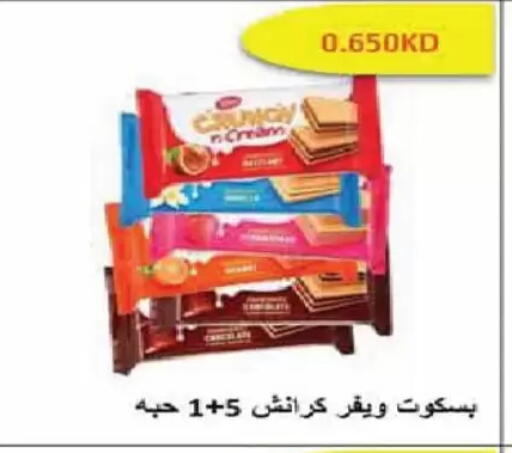available at Al Fintass Cooperative Society  in Kuwait - Kuwait City