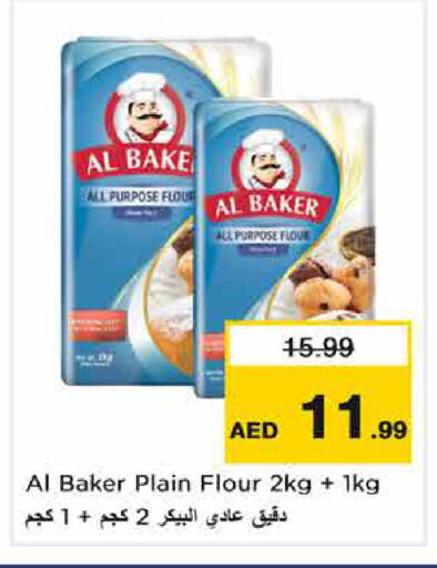 available at نستو هايبرماركت in الإمارات العربية المتحدة , الامارات - الشارقة / عجمان
