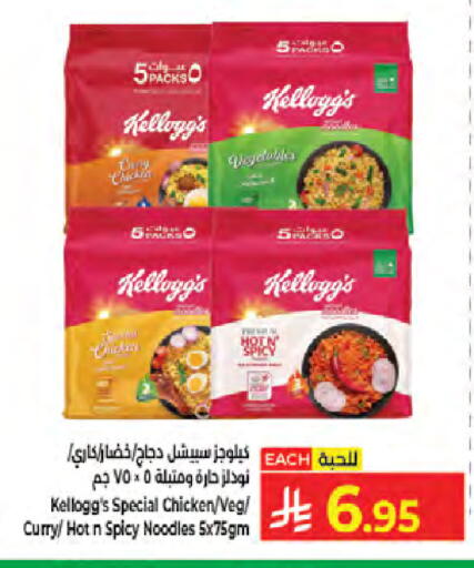 available at Kabayan Hypermarket in KSA, Saudi Arabia, Saudi - Jeddah