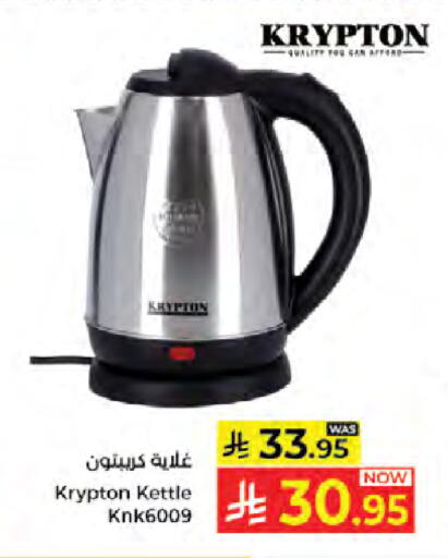 available at Kabayan Hypermarket in KSA, Saudi Arabia, Saudi - Jeddah