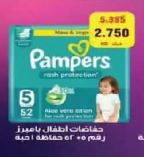 available at جمعية الفنطاس التعاونية in الكويت - مدينة الكويت