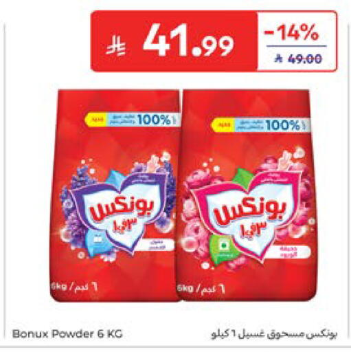 available at Carrefour in KSA, Saudi Arabia, Saudi - Dammam