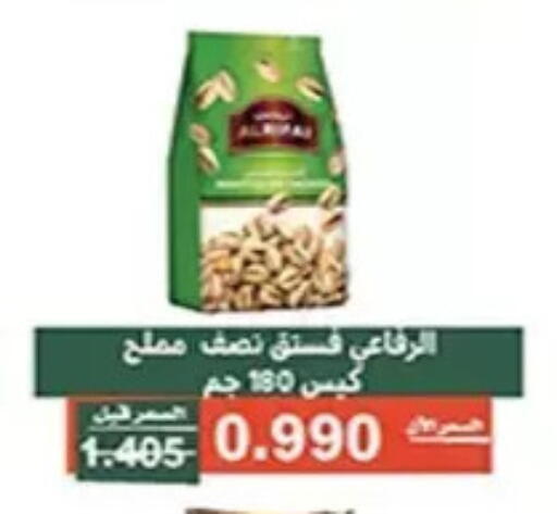 available at جمعية الأندلس والرقعي التعاونية in الكويت - مدينة الكويت