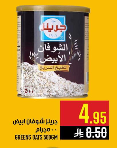 available at أبراج هايبر ماركت in مملكة العربية السعودية, السعودية, سعودية - مكة المكرمة