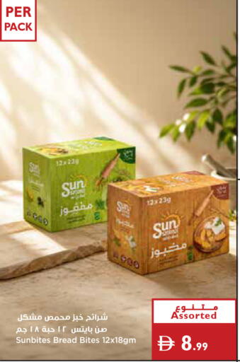 available at إسطنبول سوبرماركت in الإمارات العربية المتحدة , الامارات - رَأْس ٱلْخَيْمَة
