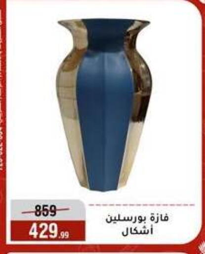 available at Al Morshedy  in Egypt - Cairo