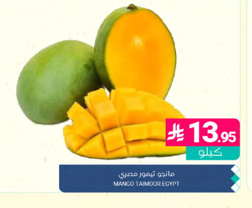 Mango from Egypt available at Muntazah Markets in KSA, Saudi Arabia, Saudi - Dammam