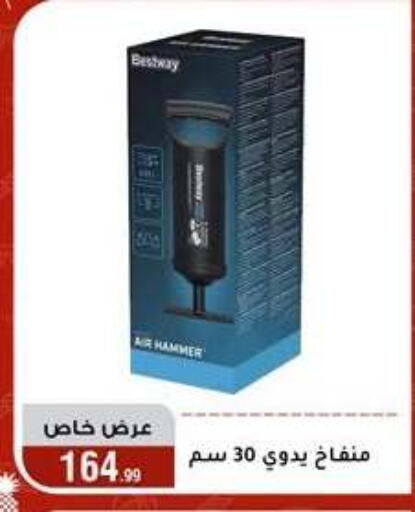 available at المرشدي in Egypt - القاهرة