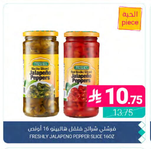 Pepper available at Muntazah Markets in KSA, Saudi Arabia, Saudi - Dammam