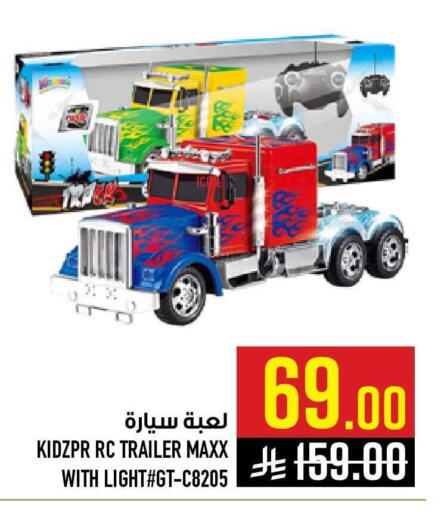 available at أبراج هايبر ماركت in مملكة العربية السعودية, السعودية, سعودية - مكة المكرمة