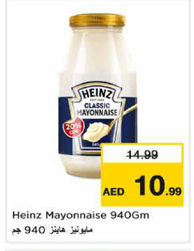 available at نستو هايبرماركت in الإمارات العربية المتحدة , الامارات - الشارقة / عجمان