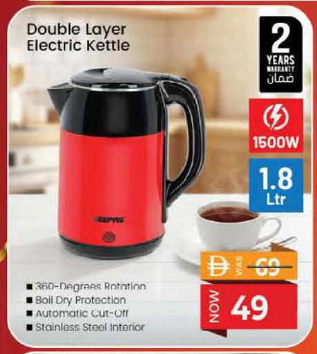 available at نستو هايبرماركت in الإمارات العربية المتحدة , الامارات - الشارقة / عجمان