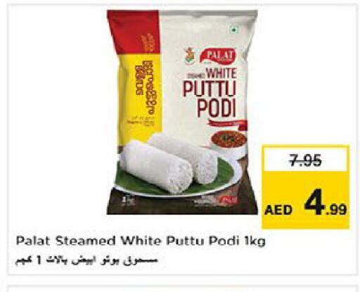 available at نستو هايبرماركت in الإمارات العربية المتحدة , الامارات - ٱلْعَيْن‎