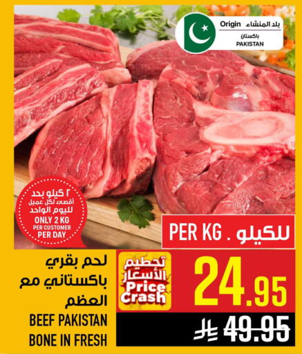 available at أبراج هايبر ماركت in مملكة العربية السعودية, السعودية, سعودية - مكة المكرمة