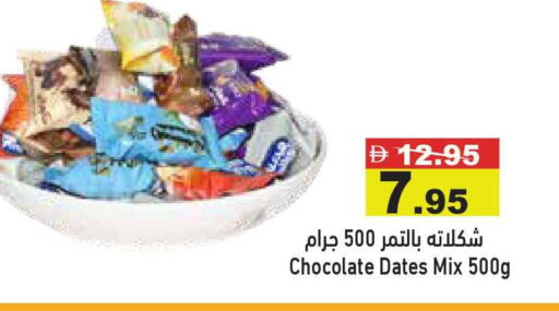 available at أسواق رامز in الإمارات العربية المتحدة , الامارات - أبو ظبي