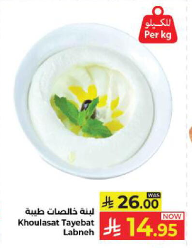 available at كبايان هايبرماركت in مملكة العربية السعودية, السعودية, سعودية - ينبع
