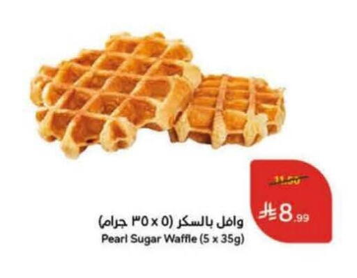 available at Hyper Panda in KSA, Saudi Arabia, Saudi - Jubail
