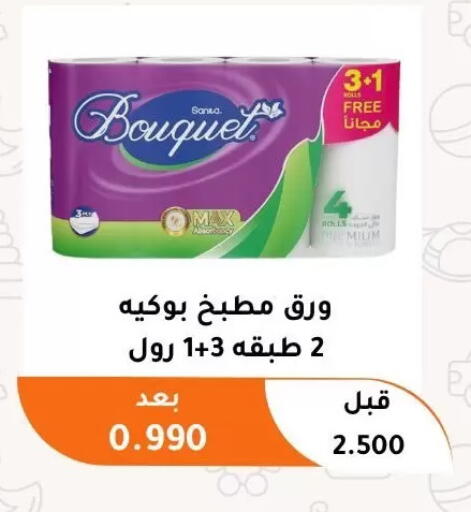 available at جمعية أبو فطيرة التعاونية in الكويت - مدينة الكويت