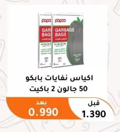 available at Abu Fatira Coop  in Kuwait - Kuwait City