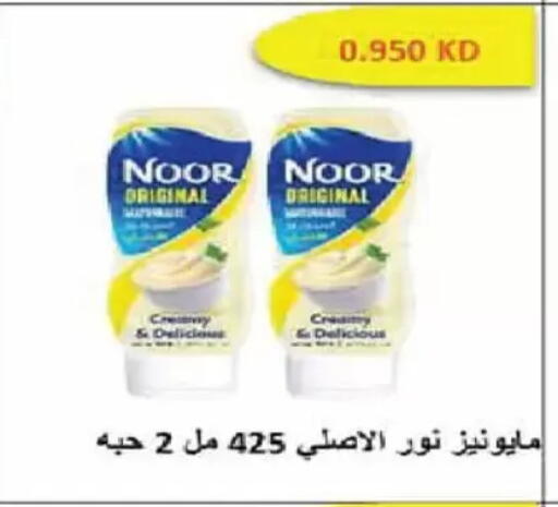 available at جمعية الفنطاس التعاونية in الكويت - مدينة الكويت
