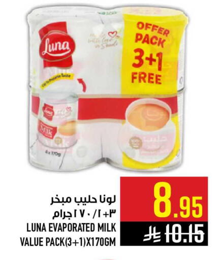 available at أبراج هايبر ماركت in مملكة العربية السعودية, السعودية, سعودية - مكة المكرمة