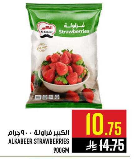 available at أبراج هايبر ماركت in مملكة العربية السعودية, السعودية, سعودية - مكة المكرمة