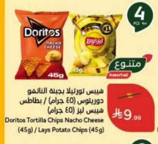 Potato available at Hyper Panda in KSA, Saudi Arabia, Saudi - Al Khobar