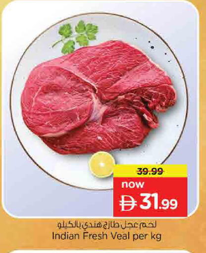 available at نستو هايبرماركت in الإمارات العربية المتحدة , الامارات - الشارقة / عجمان