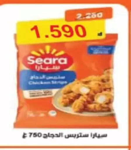 available at جمعية الفنطاس التعاونية in الكويت - مدينة الكويت