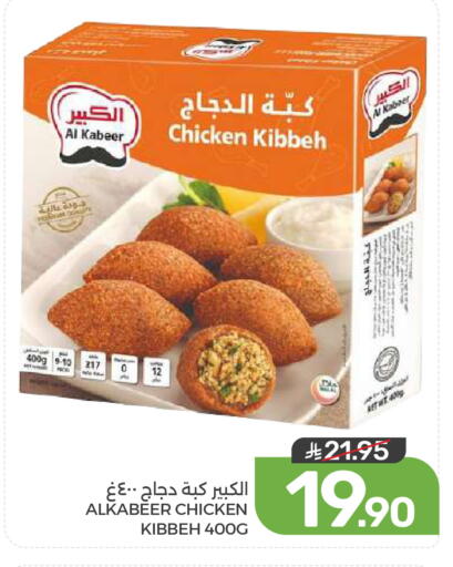 available at Mazaya in KSA, Saudi Arabia, Saudi - Dammam
