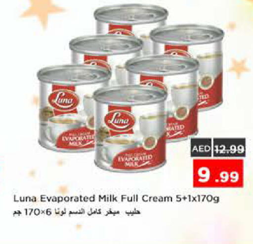 available at نستو هايبرماركت in الإمارات العربية المتحدة , الامارات - الشارقة / عجمان
