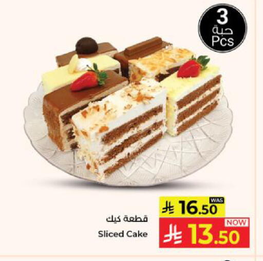 available at كبايان هايبرماركت in مملكة العربية السعودية, السعودية, سعودية - ينبع