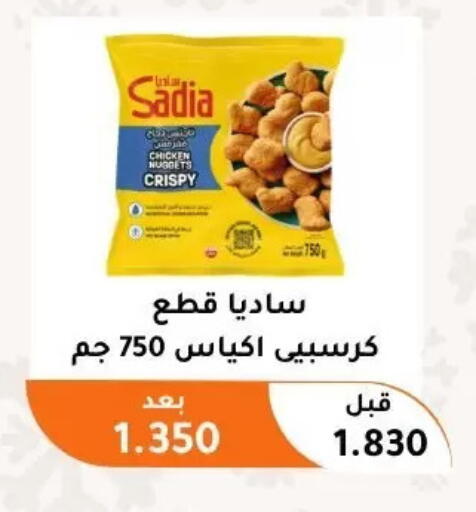 available at Abu Fatira Coop  in Kuwait - Kuwait City