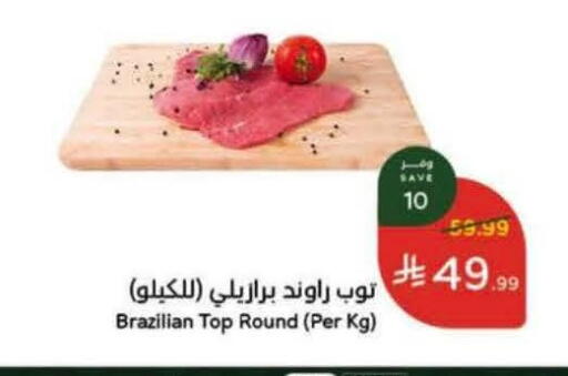 available at هايبر بنده in مملكة العربية السعودية, السعودية, سعودية - الخرج