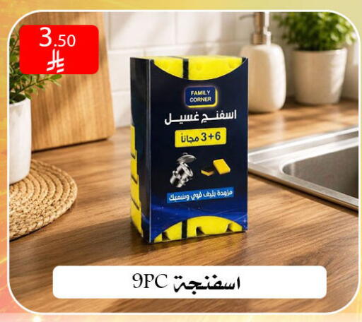 available at ركن العائلة in مملكة العربية السعودية, السعودية, سعودية - الرياض
