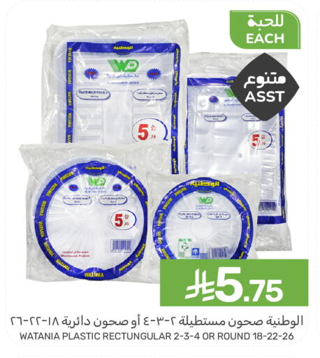 available at Mazaya in KSA, Saudi Arabia, Saudi - Dammam