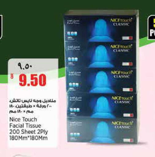 available at ريتيل مارت in قطر - الشمال