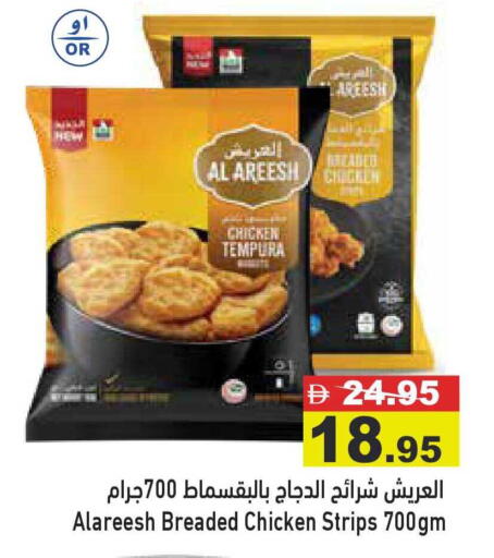 available at أسواق رامز in الإمارات العربية المتحدة , الامارات - أبو ظبي