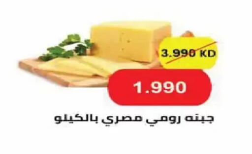 available at جمعية الفنطاس التعاونية in الكويت - مدينة الكويت